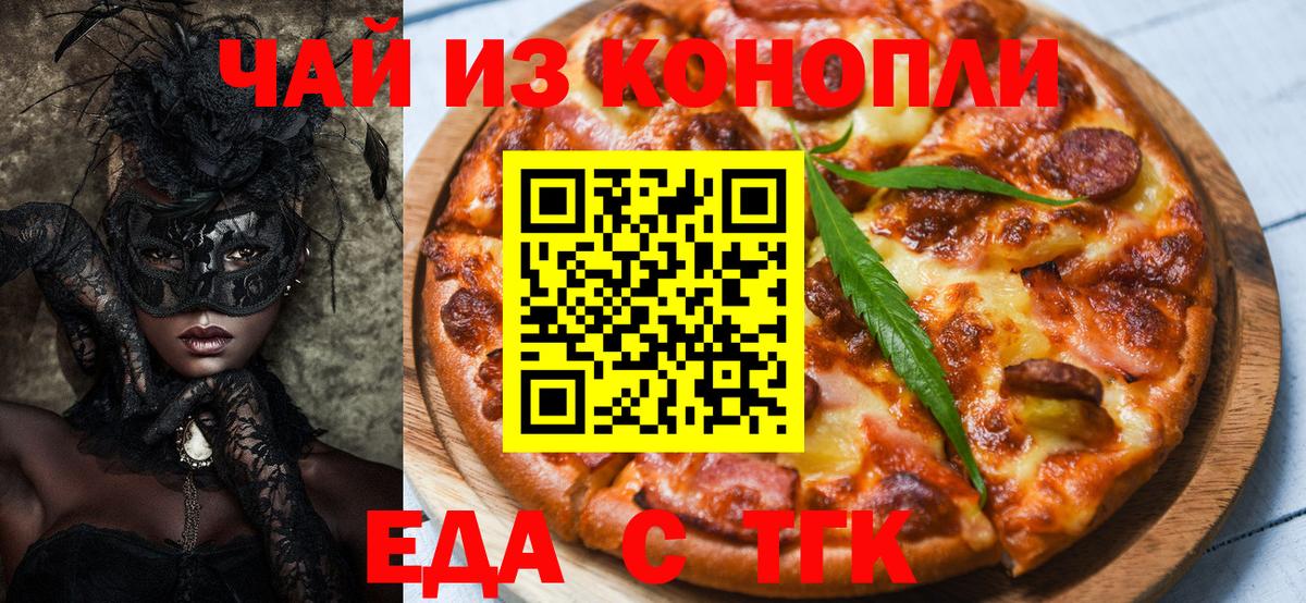 Белебей  Cannafood марихуана  Вход с VPN 