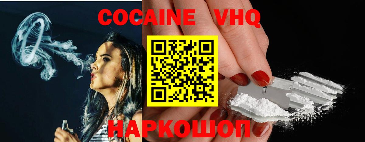 Cocaine Columbia Белебей