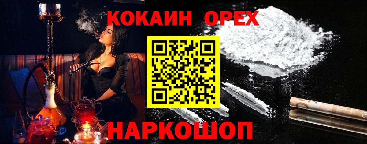 Кокаин VHQ  Вход с VPN  Белебей 
