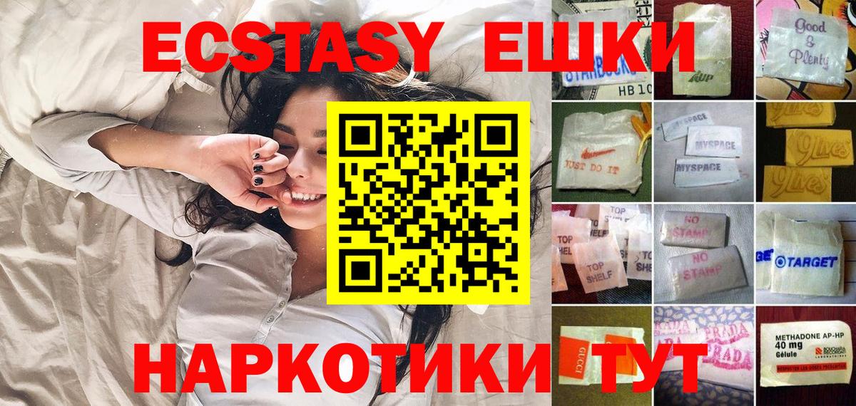 Экстази  ЭКСТАЗИ таблы  Вход с VPN  Белебей 