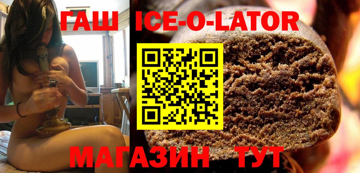 ГАШИШ  ГАШИШ Ice-O-Lator  Вход с VPN  Белебей  Гашиш Изолятор 