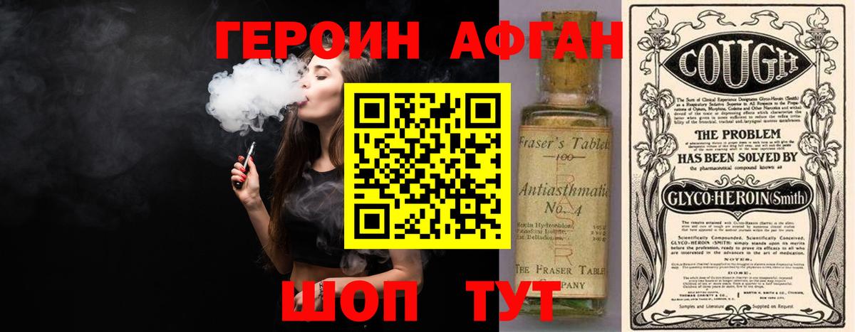 Белебей  Героин гречка  Вход с VPN 