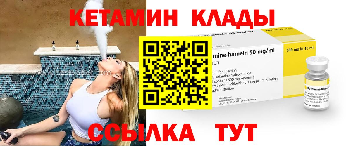 КЕТАМИН ketamine  Вход с VPN  Белебей  КЕТАМИН ketamine 