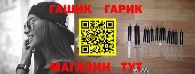 герыч Апшеронск