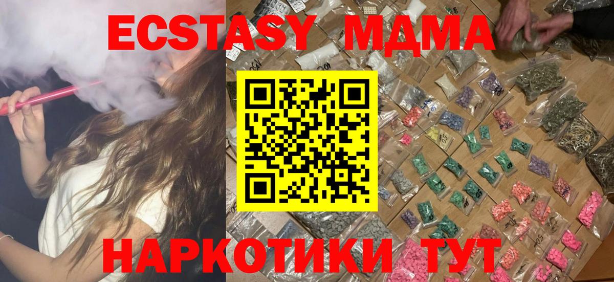 MDMA молли Белебей
