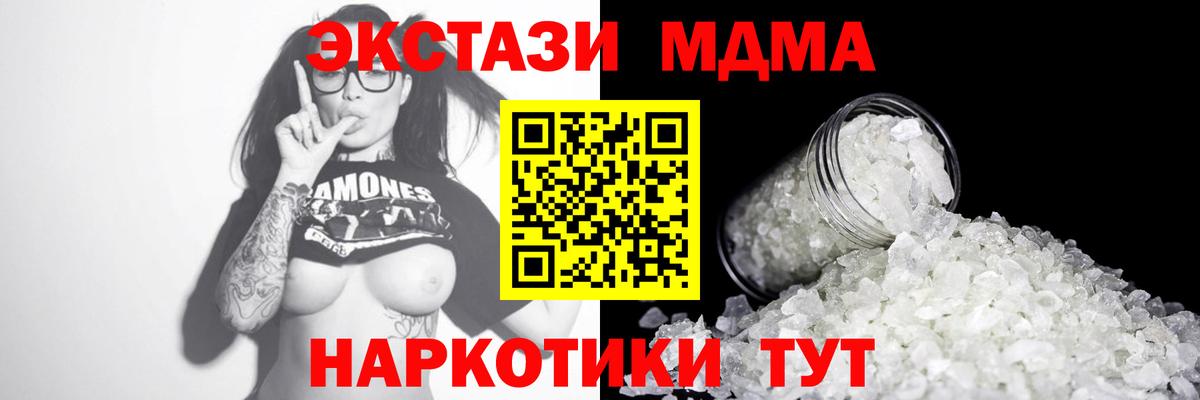 МДМА crystal  MDMA VHQ  Белебей  MDMA  Вход с VPN 