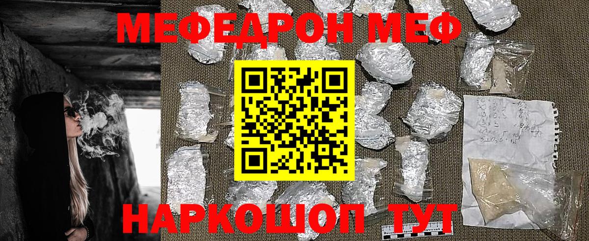 Меф 4 MMC  Вход с VPN  Мефедрон  Белебей  МЕФ mephedrone 