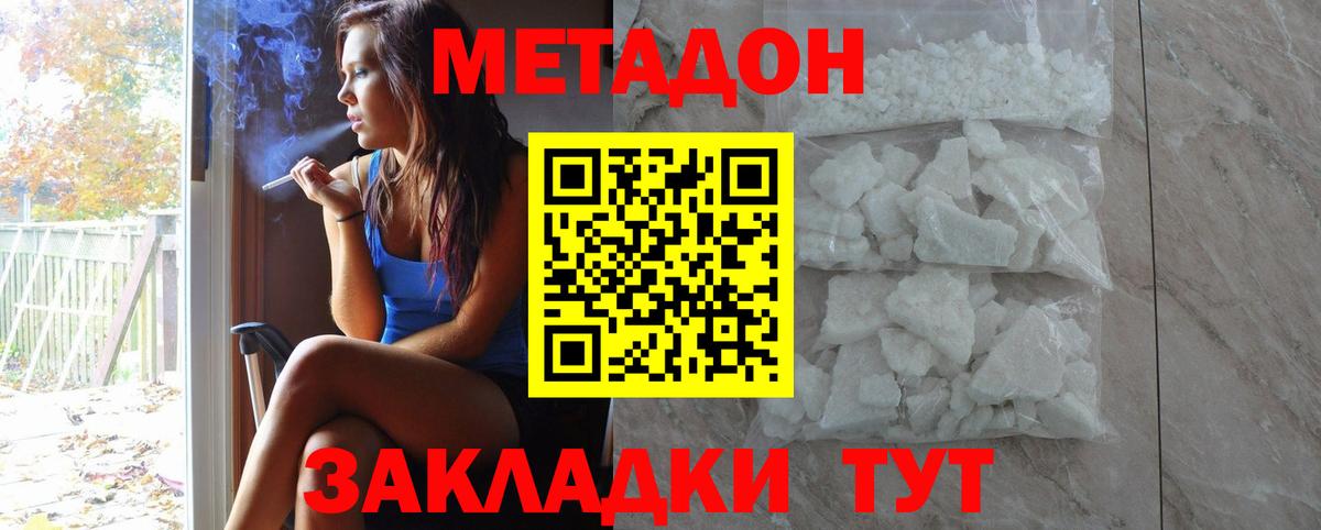 маркетплейс официальный сайт  МЕТАДОН methadone  Белебей  Вход с VPN  МЕТАДОН белоснежный 