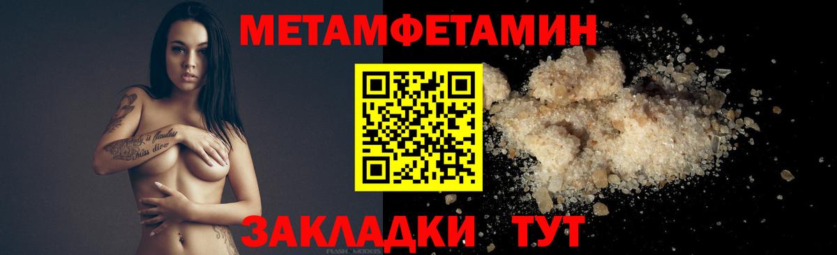 Метамфетамин винт Белебей
