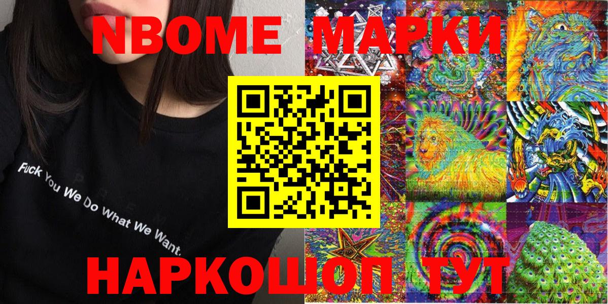 Белебей  Наркотические марки 1,5мг  Наркотические марки 1,5мг  Вход с VPN 