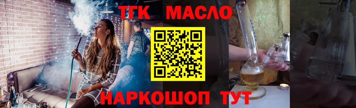 ТГК Wax Белебей